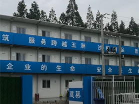 中建交通宿舍安全標(biāo)語(yǔ)