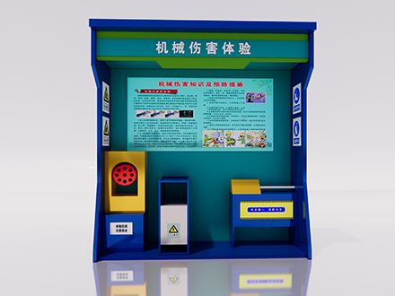 機械傷害體驗