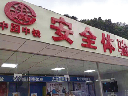 vr安全體驗(yàn)館有哪些應(yīng)用領(lǐng)域？